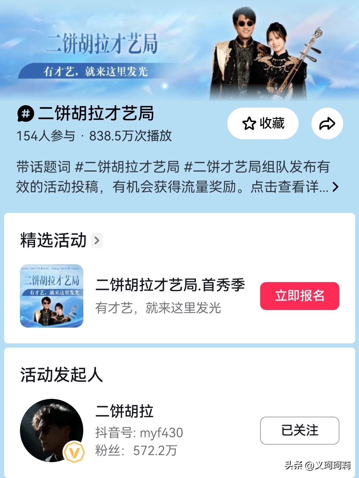 二饼为什么去“打野”，原来又在憋大招，二饼，向全网主播正式发放“万人在线”体验卡
