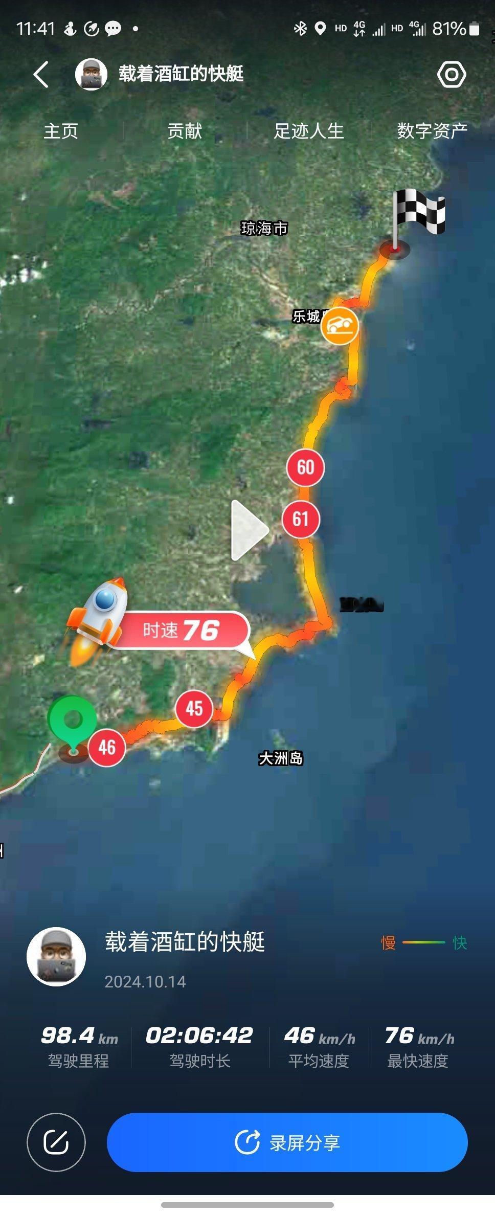 开了一上午两个多小时，终于完成#宝骏云海# 环海南站万宁到琼海段的挑战了！出发时