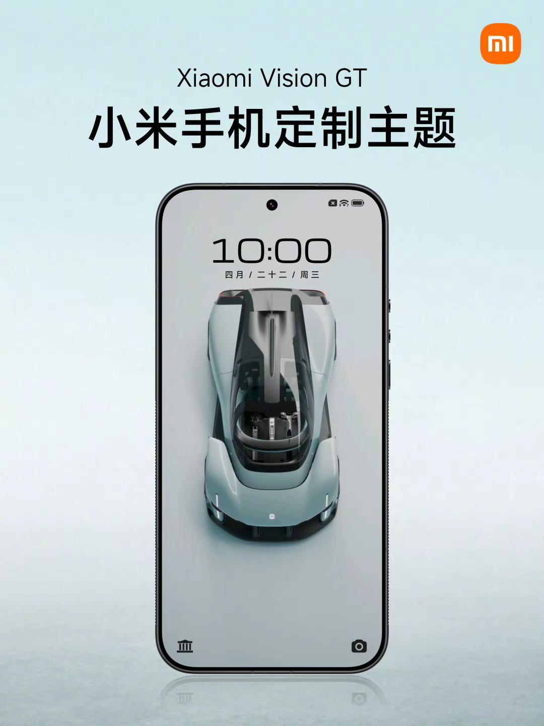 小米 Vision GT 手机定制主题正式上线：

专属壁纸／息屏
定制图标／桌