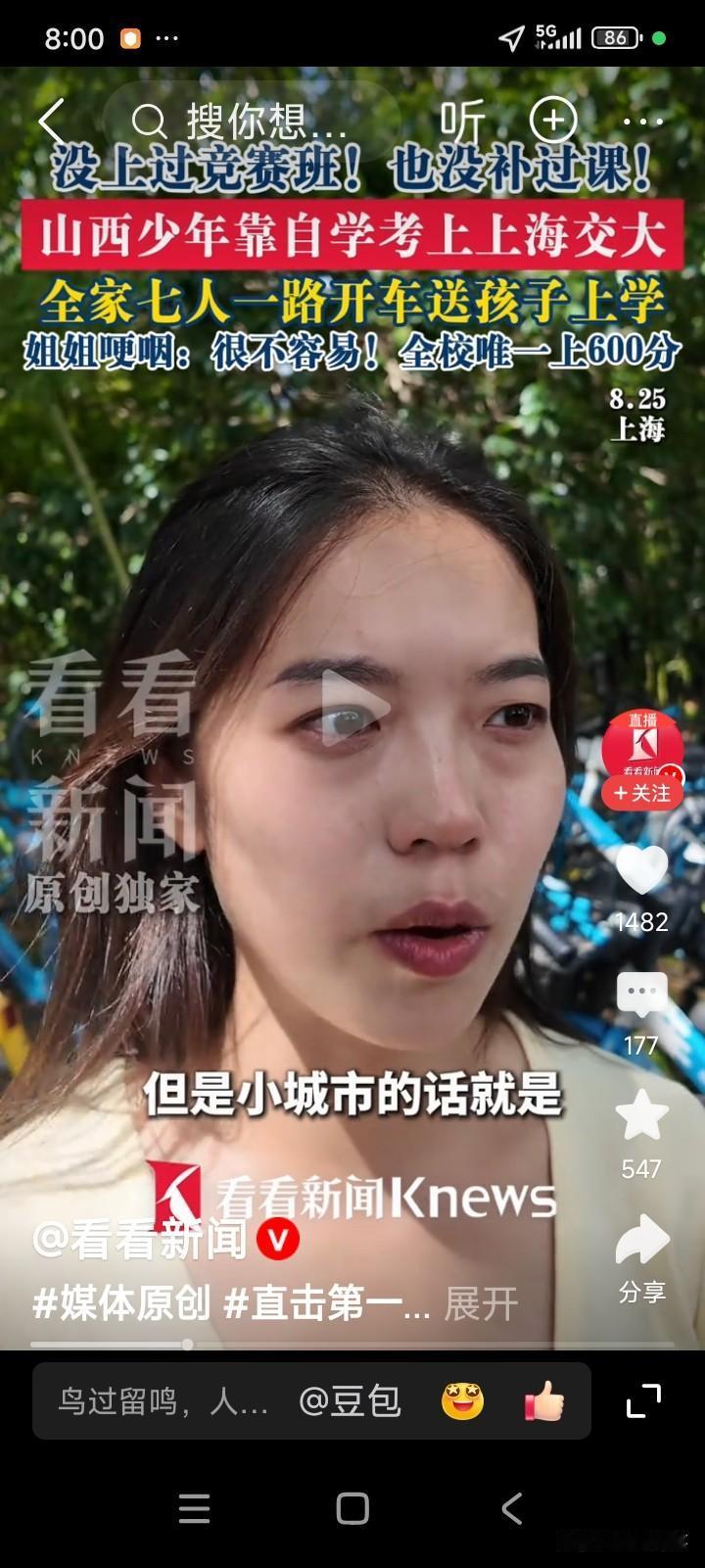 山西有个男生，今年参加高考。凭借自身努力，他考出了675分的优异成绩，被上海交通
