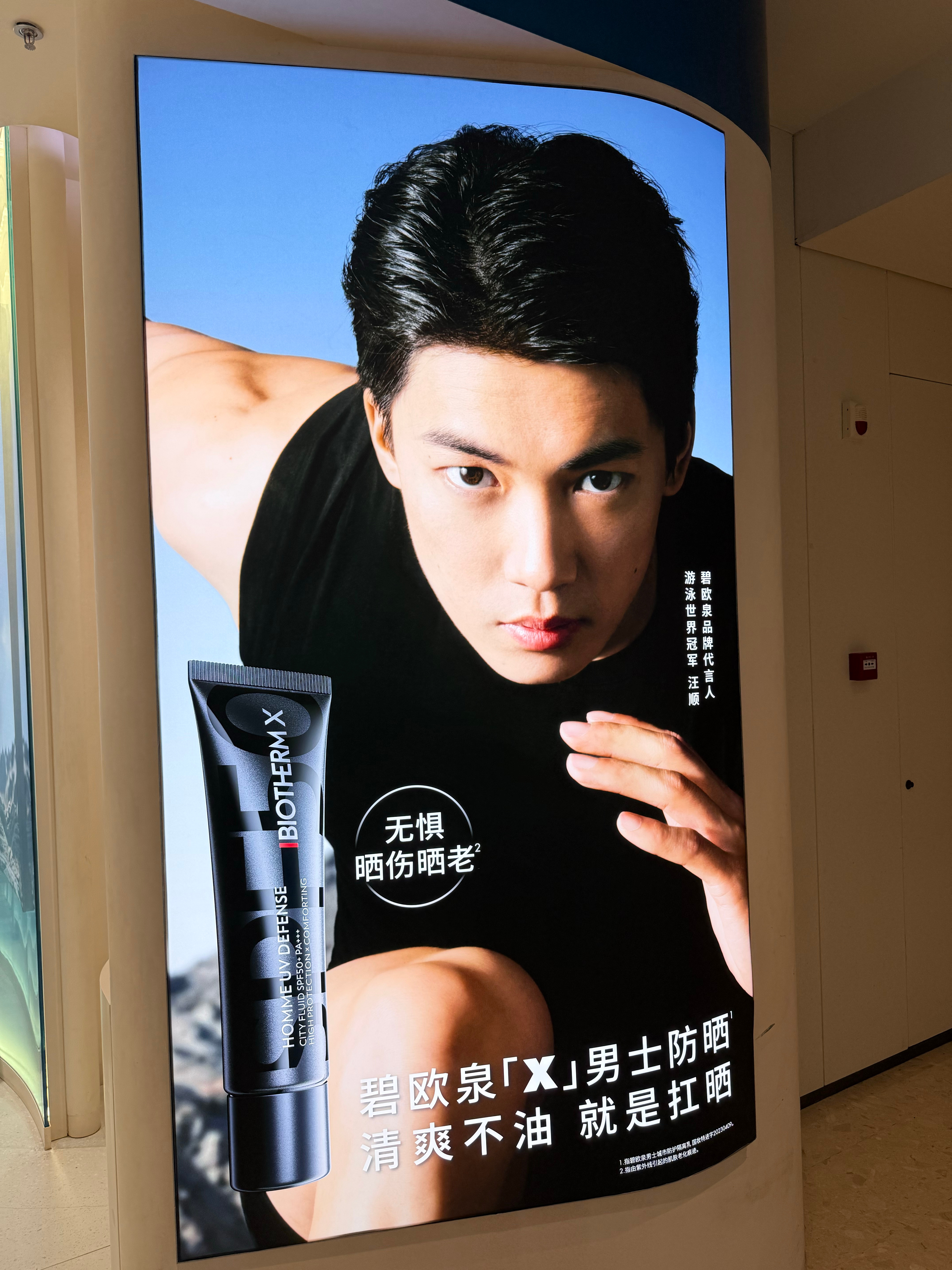 哇塞塞这个大背头湿发完全帅气 碧欧泉品牌代言人汪顺