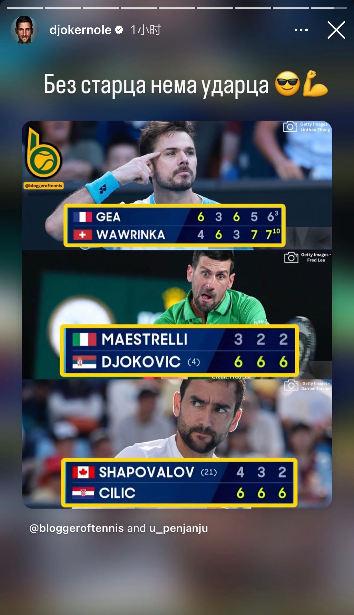 德约转发今天自己与瓦林卡、西里奇同时赢球的喜讯，并表示：“没有老者就没有响锤。”