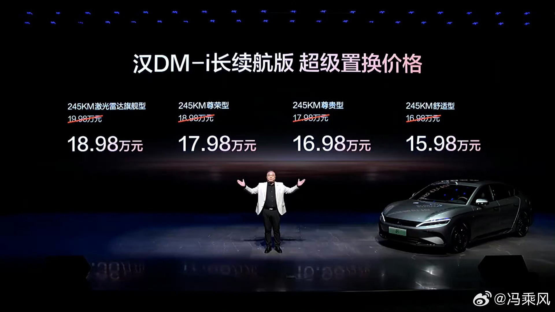 比亚迪汉长续航版15.98万起上市！比亚迪汉长续航版杀疯了！15.98万起，六大