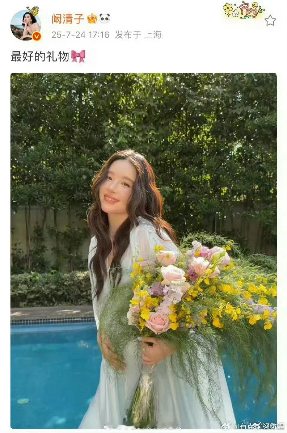 阚清子不要泄露别人的隐私吧