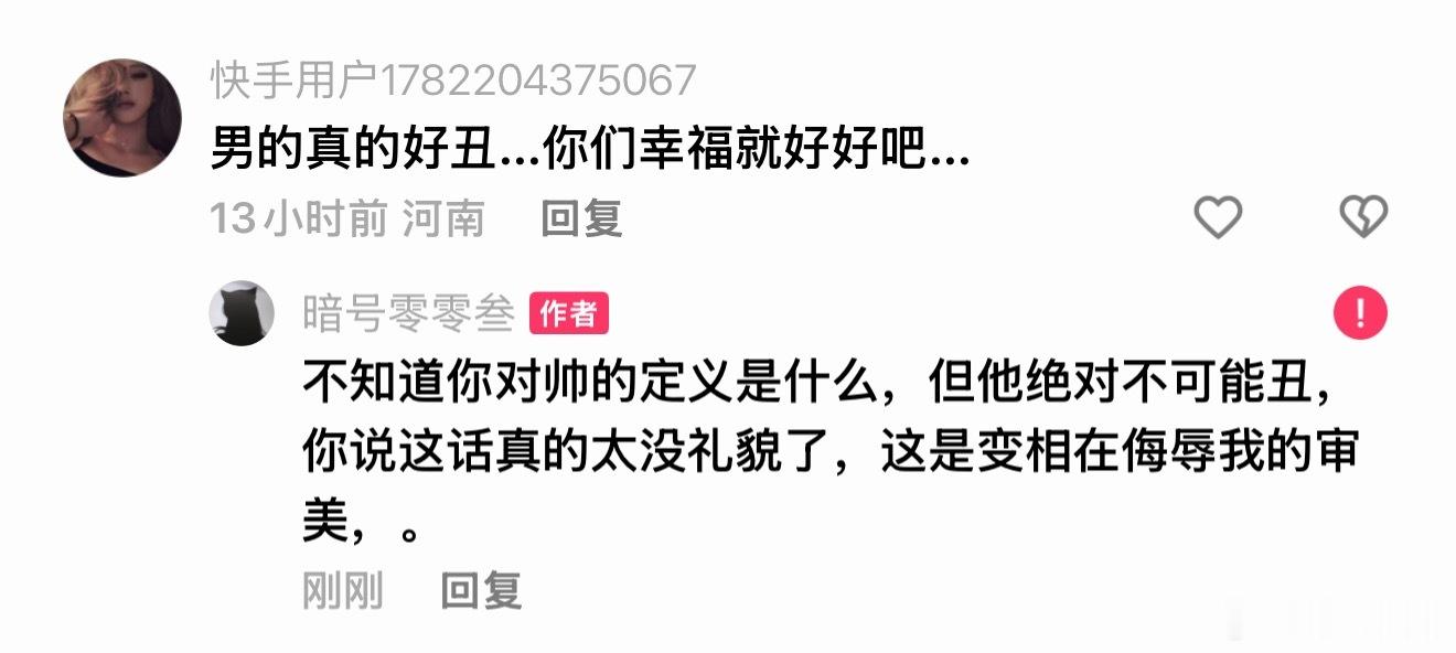 我要把你们这些私密用户喷子都给炸了 