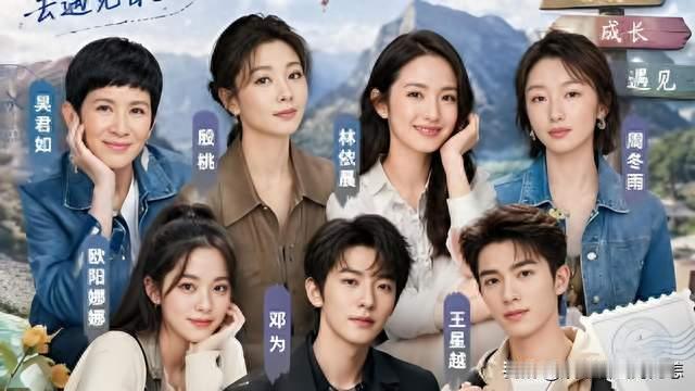 花儿与少年8：偶数季魔咒要破？影后团建能躲过抓马吗