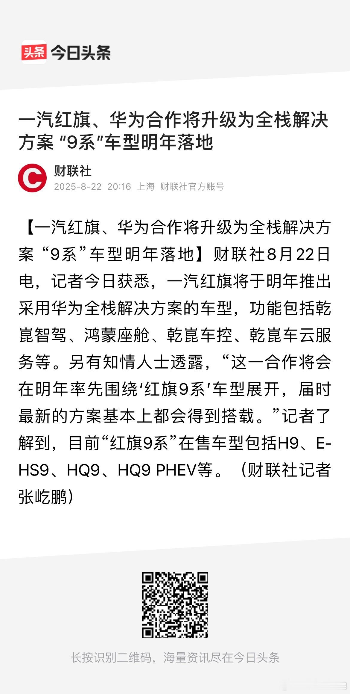谁才是中国车企的豪华品牌？我心中的答案是红旗最能代表中国元素和中国文化的汽车品牌
