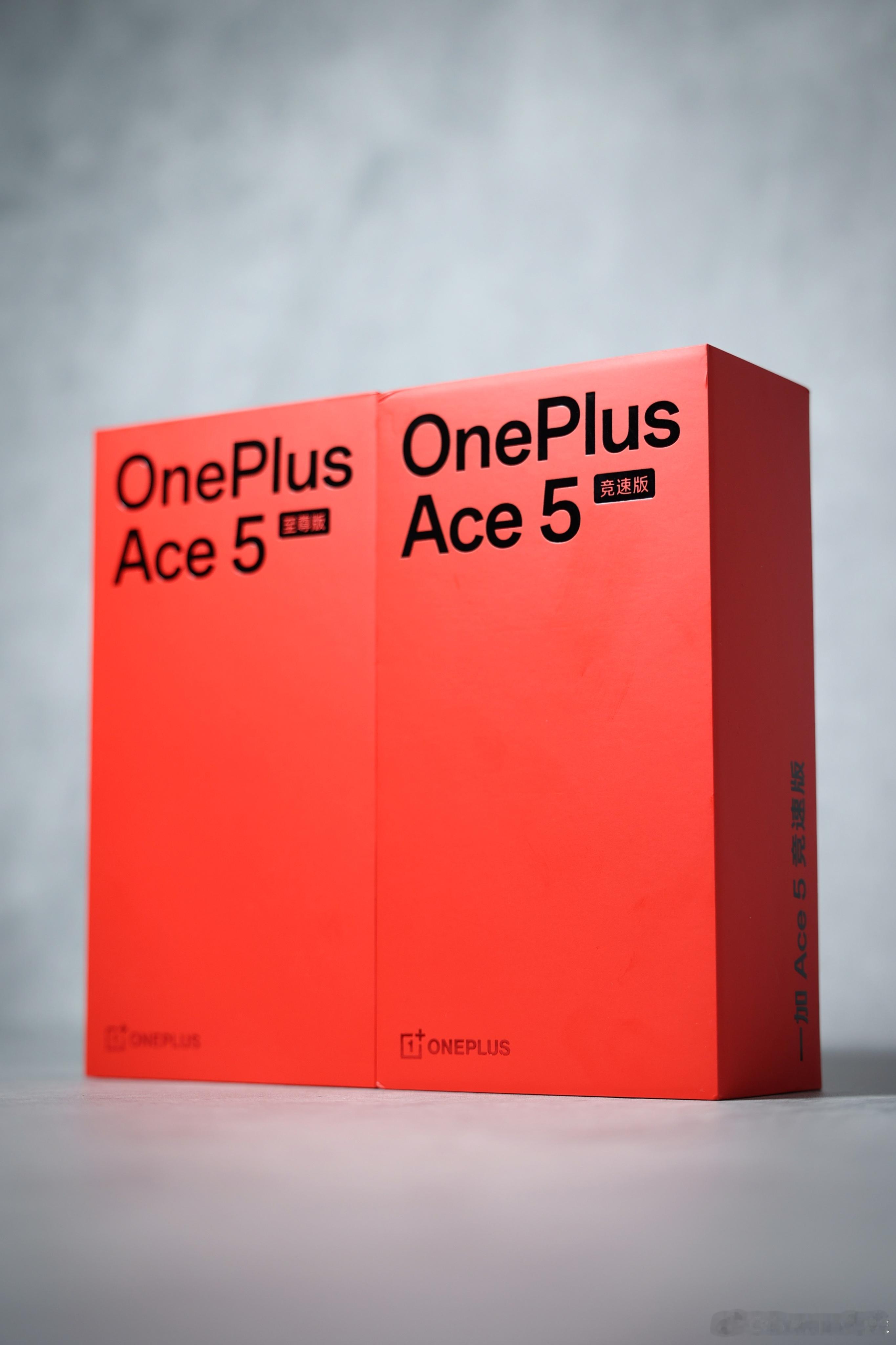 一加Ace5竞速版&至尊版开箱。从后盖设计看这俩是一个系列的产品，一台走性能毛坯