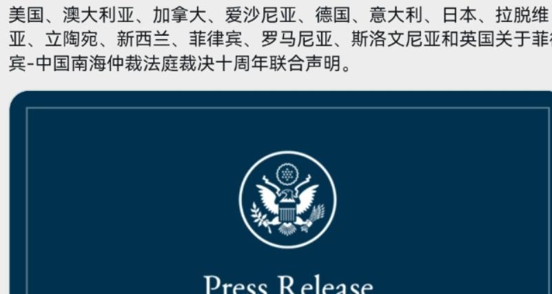 东南亚国家全部保持沉默，14个国家发表联合声明明确要求中国接受所谓的南海仲裁结果