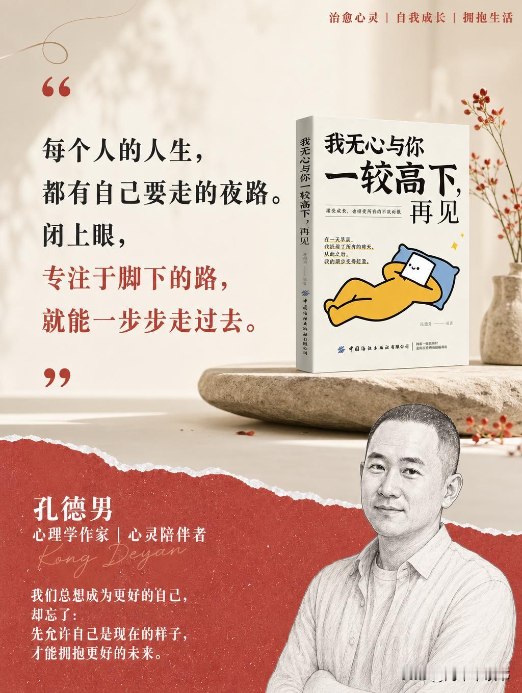 💥无心恋战，才是成年人最狠的清醒
👉🏻大胆地去结束每一场让你疲惫的比较，大