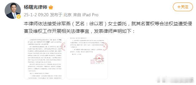 徐以若发文，否认殴打赵露思，索要天价费。此前，赵露思生病后发长文透露，自己有抑郁