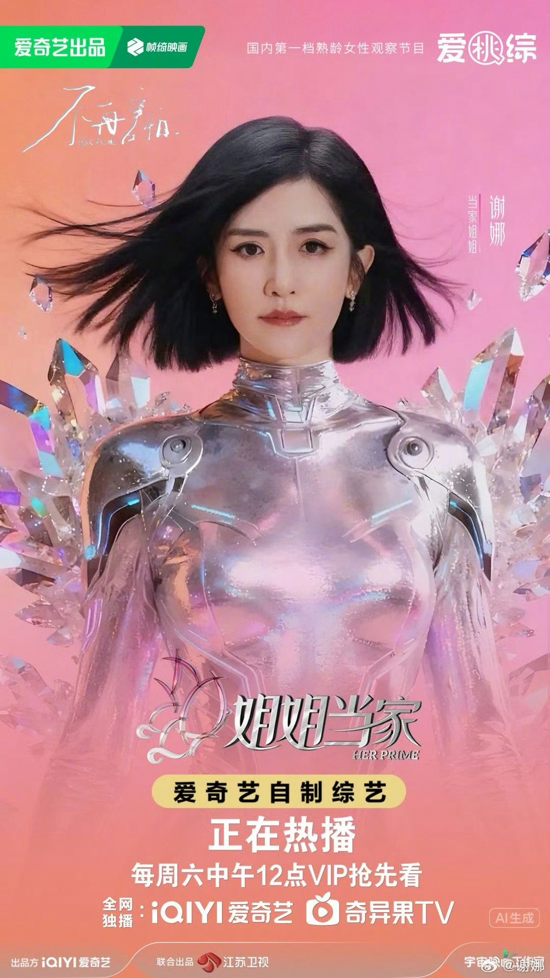 谢娜带姐姐爬了岳麓山 姐姐当家 谢娜和姐姐爬岳麓山好温馨！一起漫步山间，氛围太美