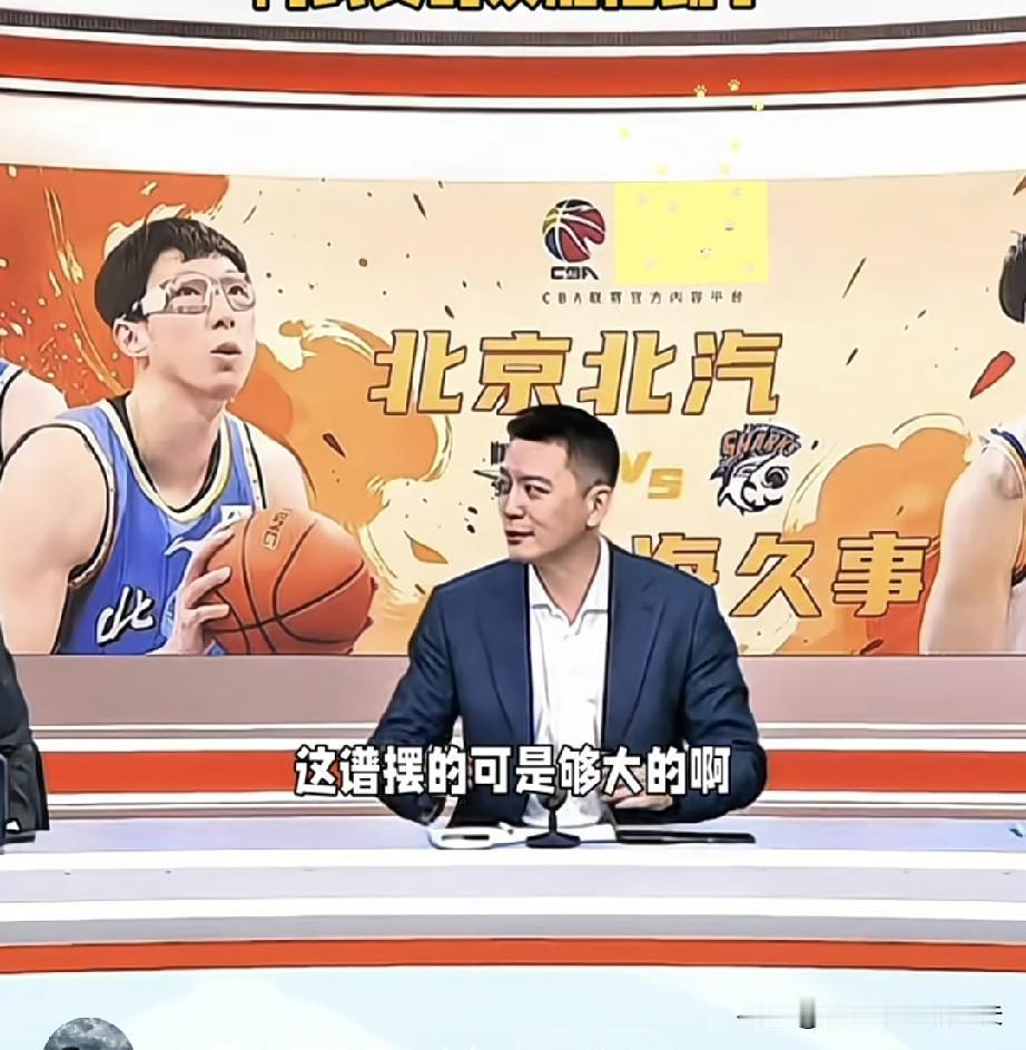 杨鸣解说直言：北京队上半场的谱摆的挺大，这可是天王山之战；恕我直言，同样是内线球