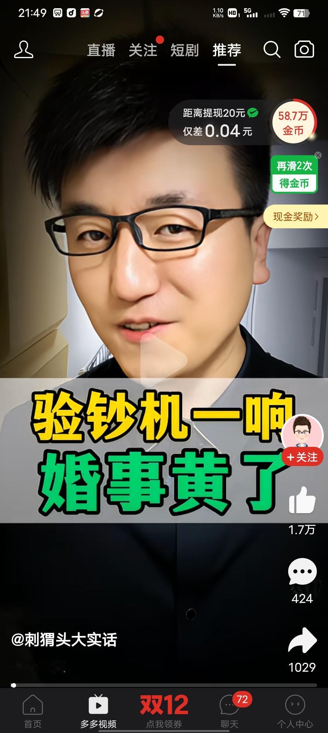 订婚宴上，竟然让一台验钞机把好事给搅黄了。
这事发生在一个小县城里，新郎在当地最