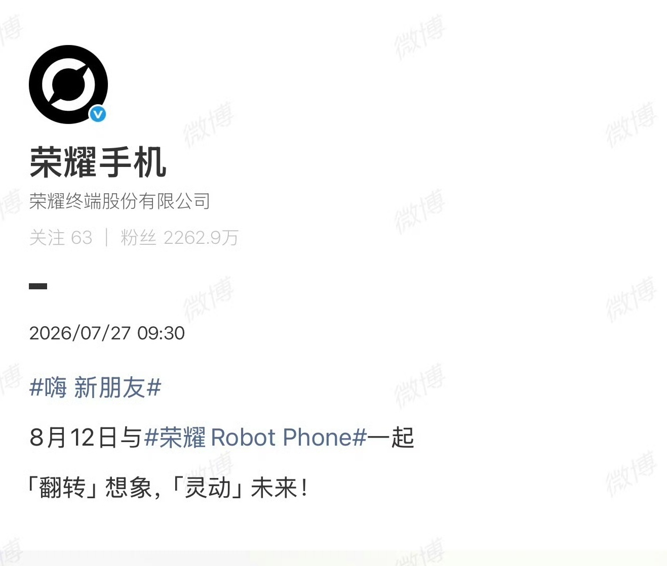 荣耀RobotPhone官宣定档机械云台怼上阿莱调教，这手机镜头是真能“动”起来