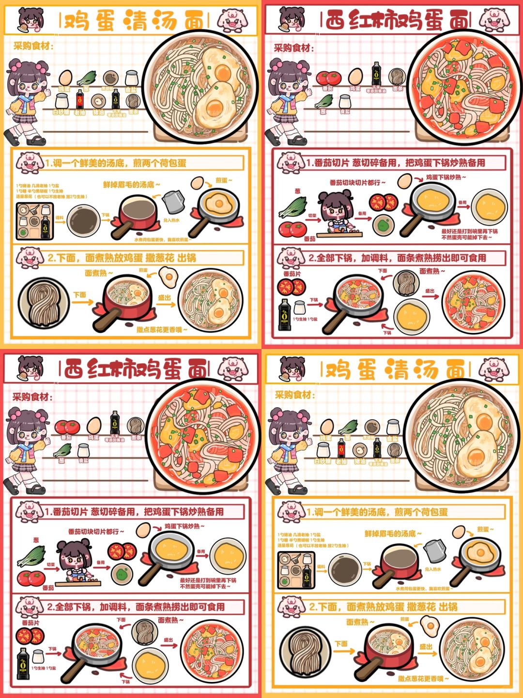 手绘食谱🍜｜五分钟快手早餐🍳温暖一整天