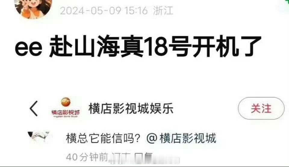 #成毅赴山海将开机#voval～成毅的新剧终于要来了啊！网传电视剧《赴山海》要在
