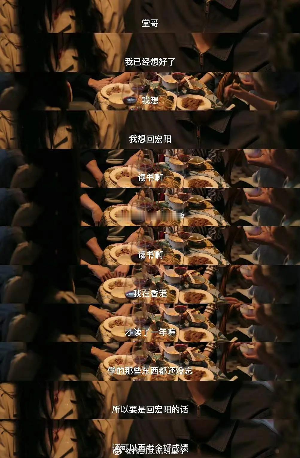 网友戏称《樱桃琥珀》上星被退货的原因是：不符合当代价值观。男主放弃清北保送去上港