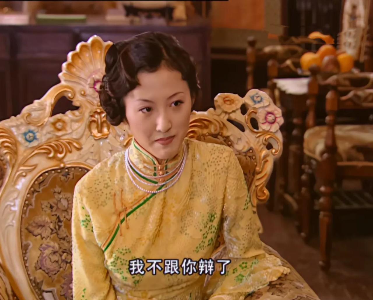 怎么感觉三少奶奶胸有点下垂？
#金粉世家#