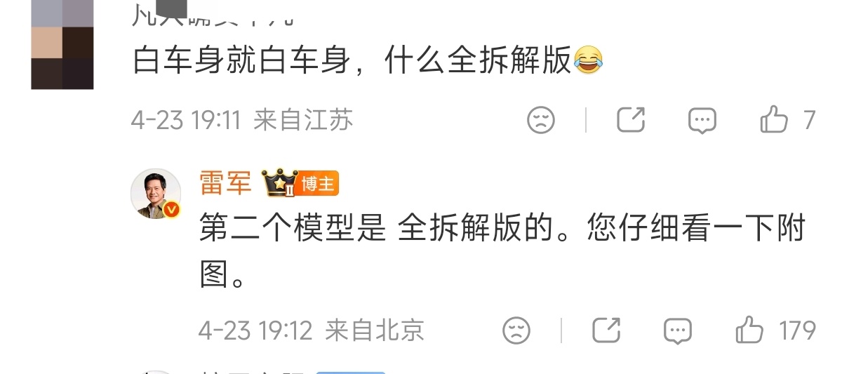 雷总还是太礼貌了…… 