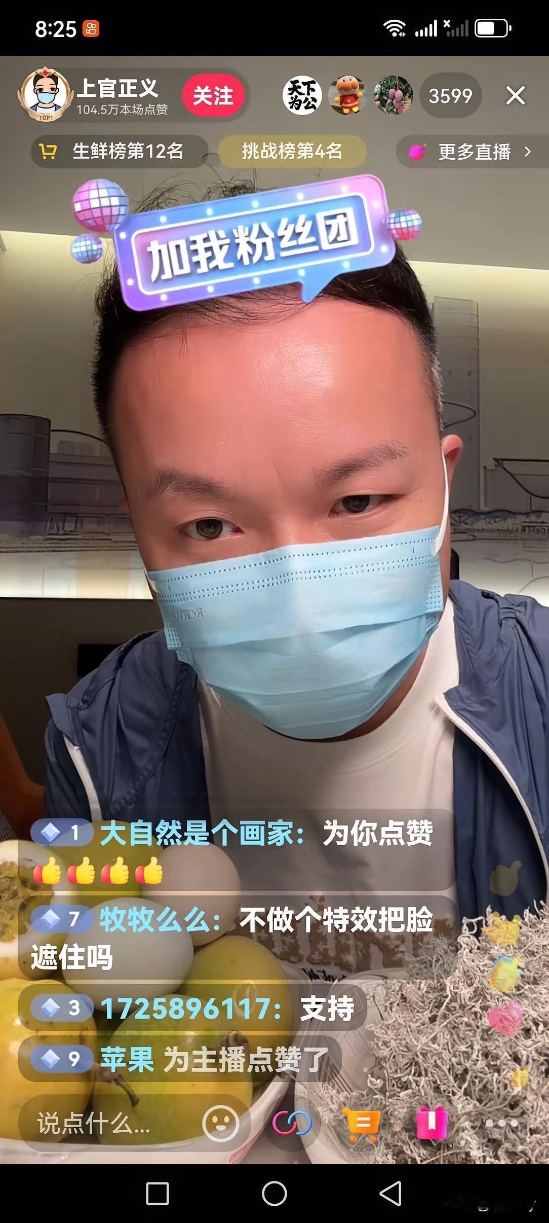 上官正义直播时说从6月4日到现在他已经解救出保障人员超200人！涉及到27家公司
