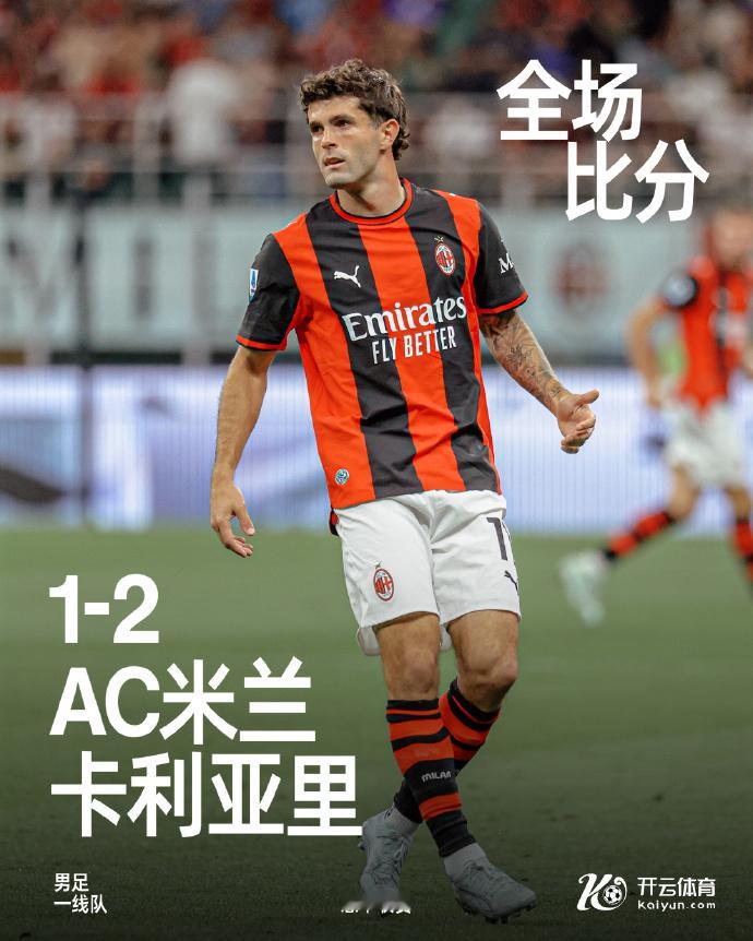 AC米兰无缘下赛季欧冠 意甲第38轮AC米兰vs卡利亚里。上半场，萨勒马科尔斯闪