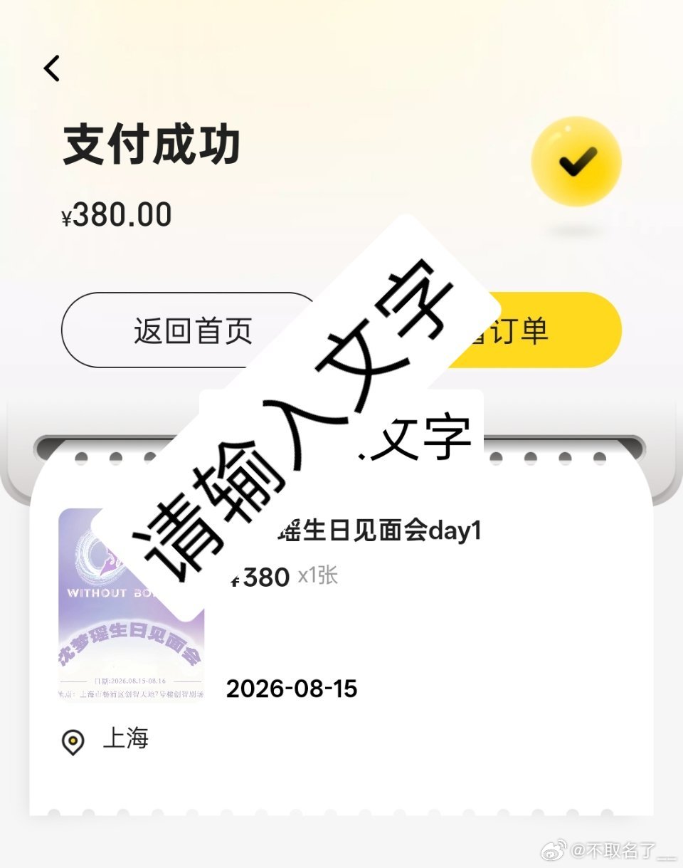 手速