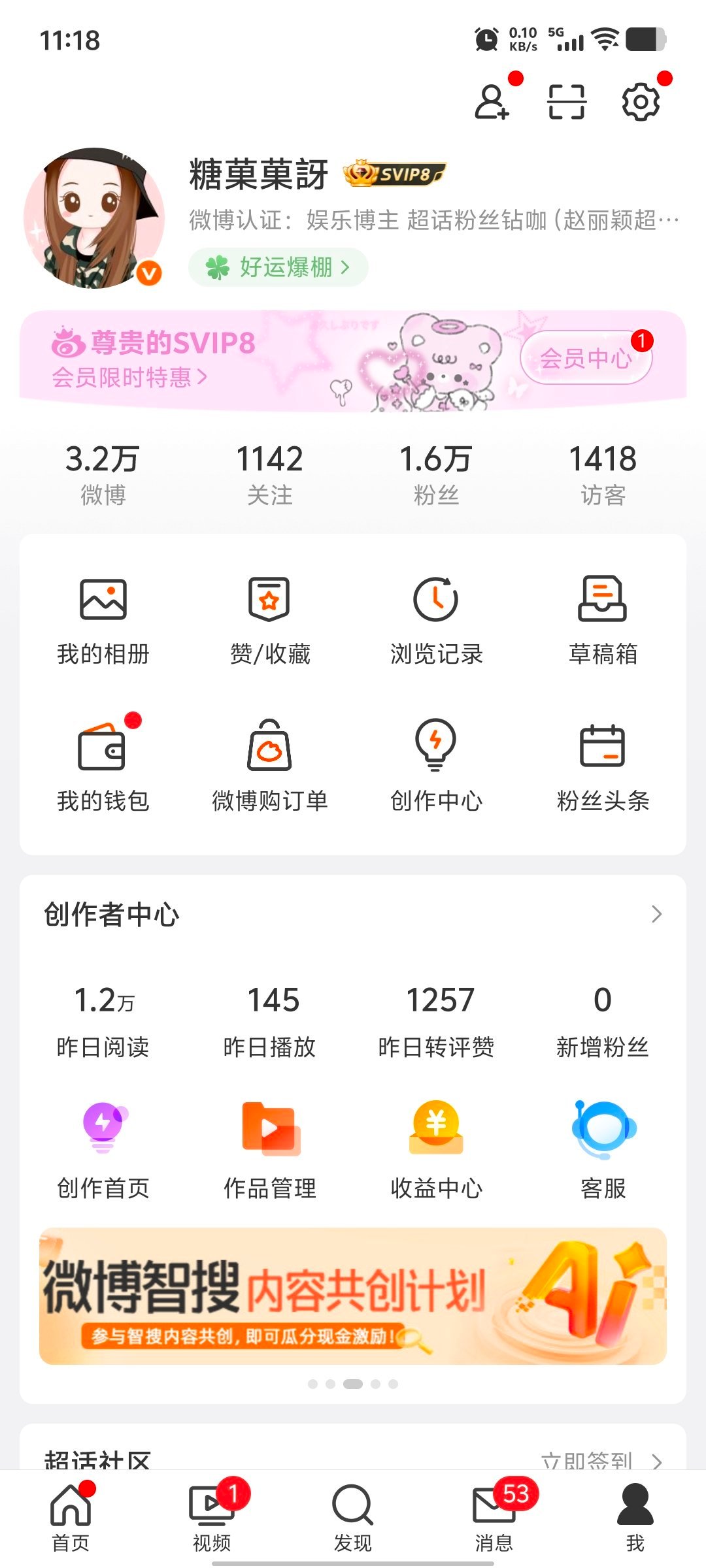 生活手记 更新了，好丑好丑