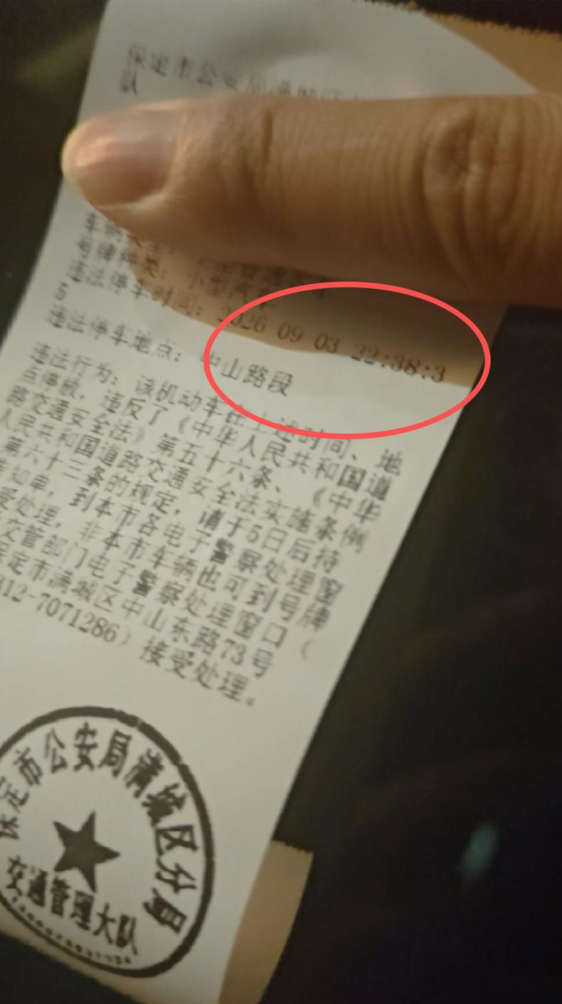 道路不是私人车位，切莫随意违停占道。管理人员也是不容易，大晚上十点半了还得加班处