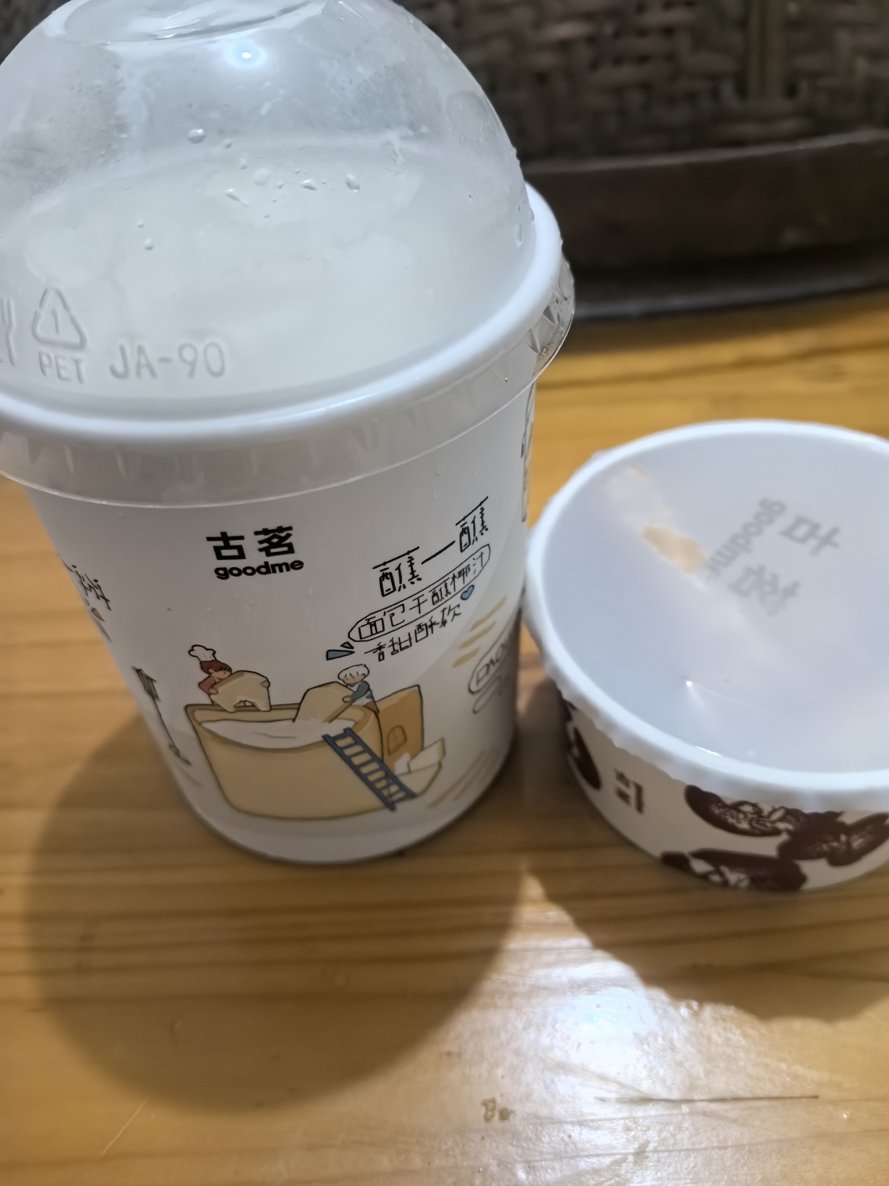 感谢古茗让我抽到免单卷
