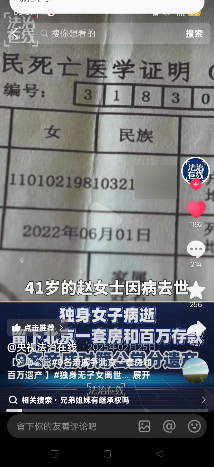 早前刷到北京41岁赵女士的新闻，看完心里着实五味杂陈。她的父母、外公外婆早已离世