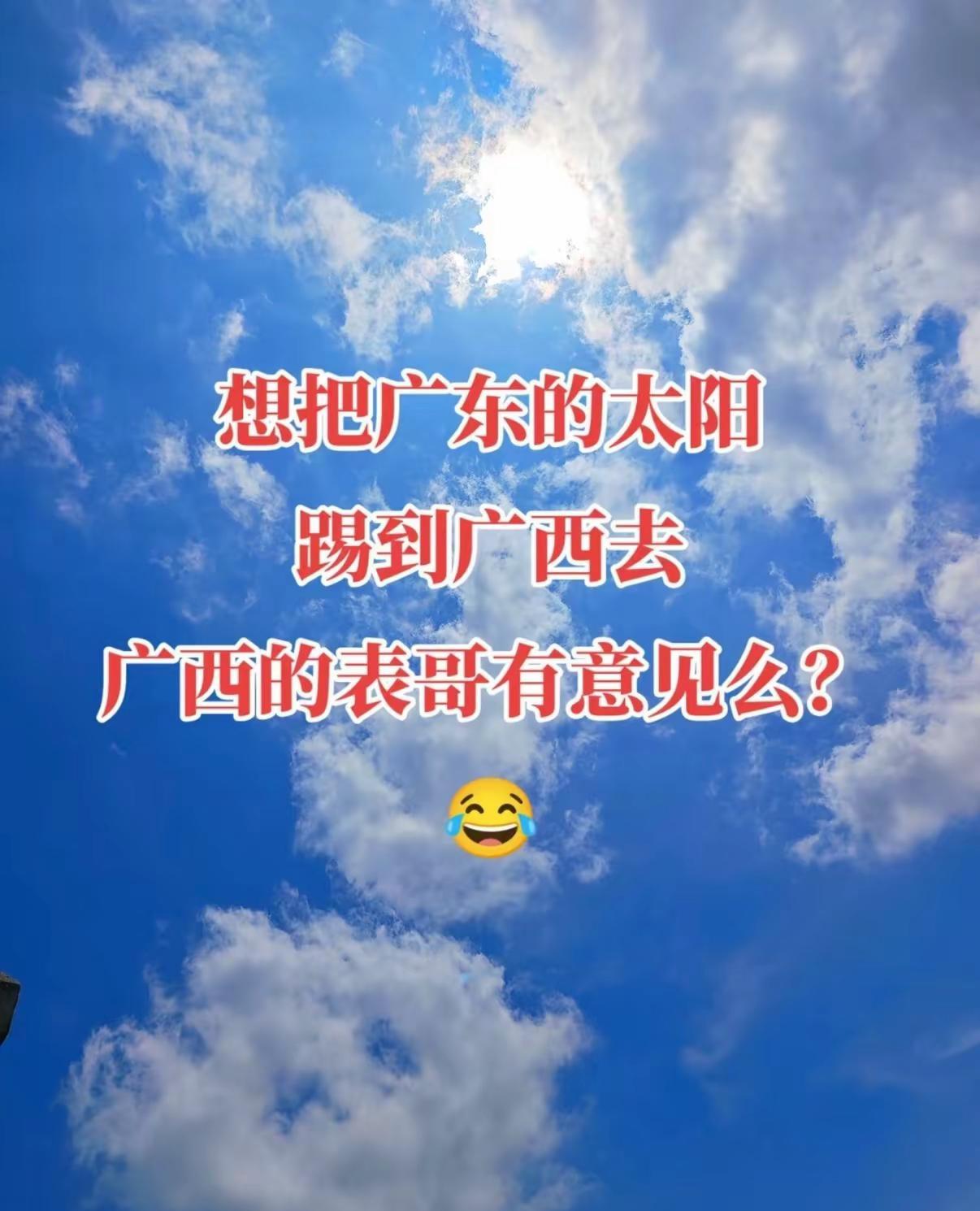 这该死的天气比男人画的大饼还烫，东莞今天35度的温度，准备烤个广西人，各位大佬有