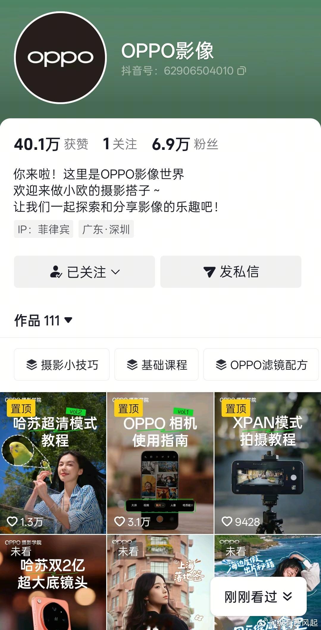 建议绿厂用户可以都关注下抖音上的「OPPO影像」，里面都是各种拍摄技巧教学，很细