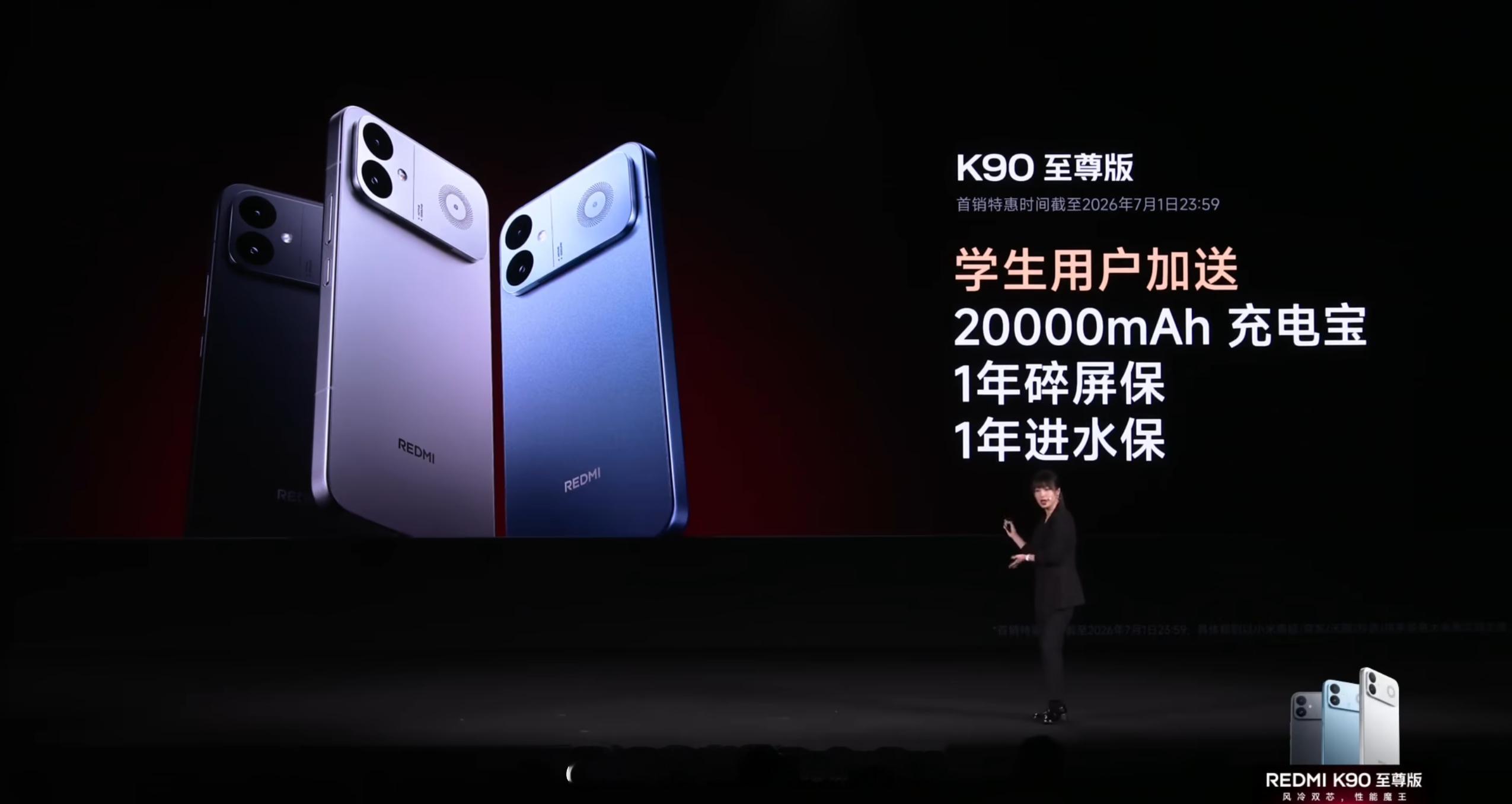 REDMI K90 至尊版发布，至尊版重回骁龙平台，12+256GB 首销 27