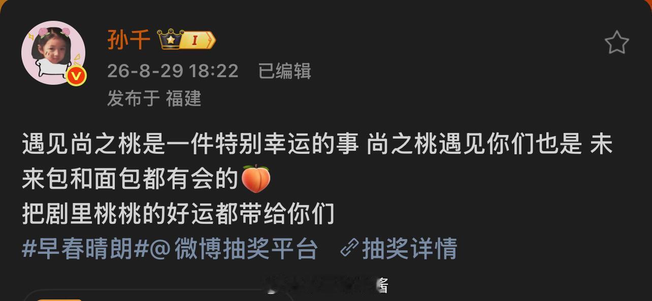 孙千给中奖姐妹买包刚抽奖结束就现身三里屯，网友这个猜测真的很有画面感孙千三里屯独