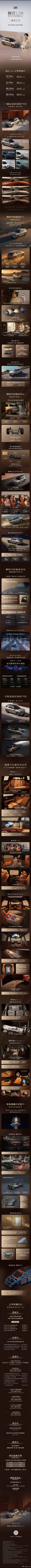 一图看懂｜智己LS8震撼上市，24.98万元起！30万内大满配旗舰SUV！ 