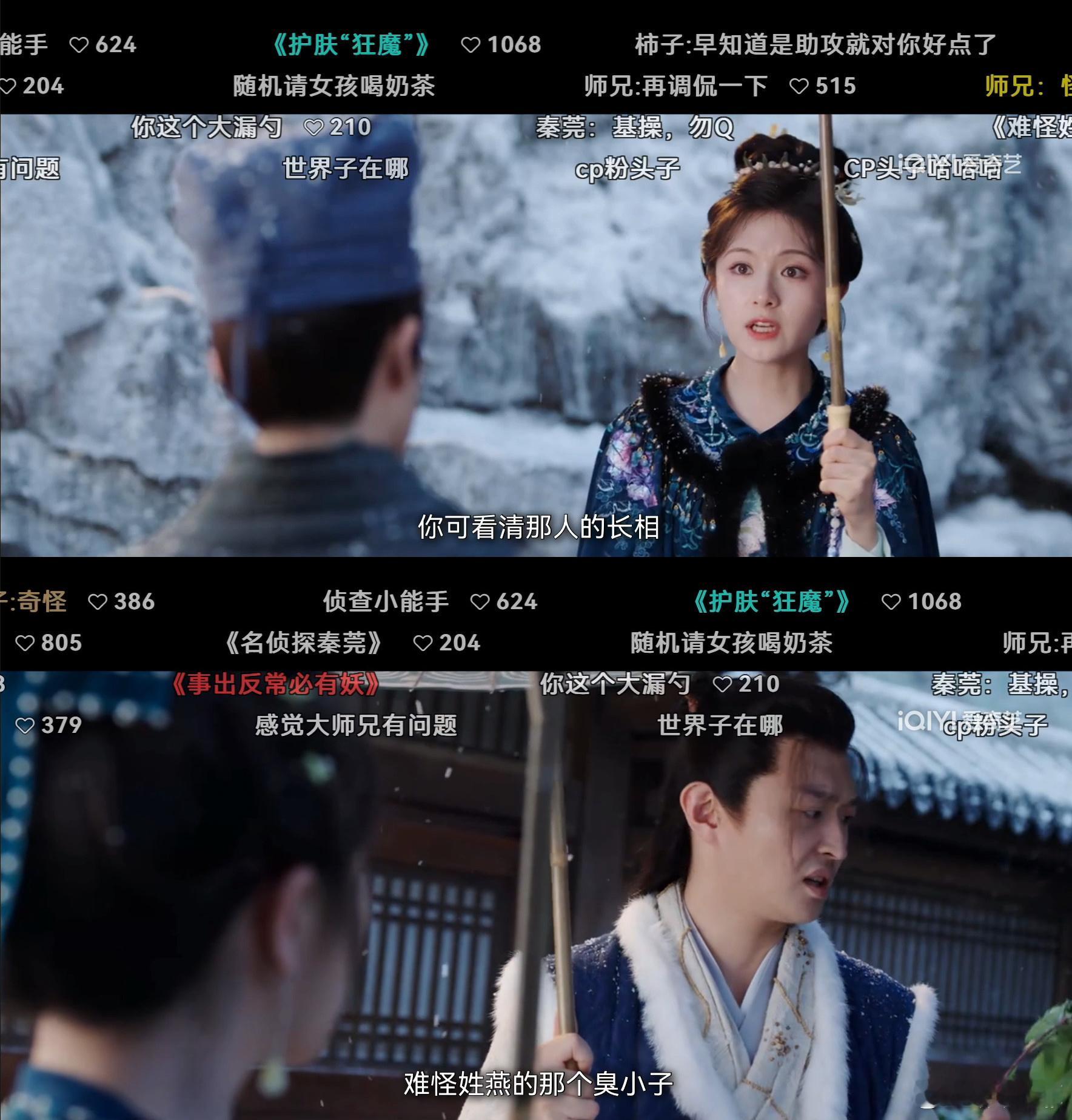 谁懂朝雪录活人弹幕的含金量 论弹幕有梗，《朝雪录》得有姓名！无论正经剧情还是轻松