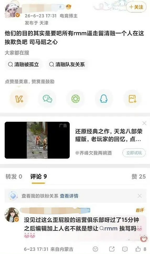 谁要逼走你们啊？这圈子没有第二台吸粪机了2026kpl夏季赛kpl
