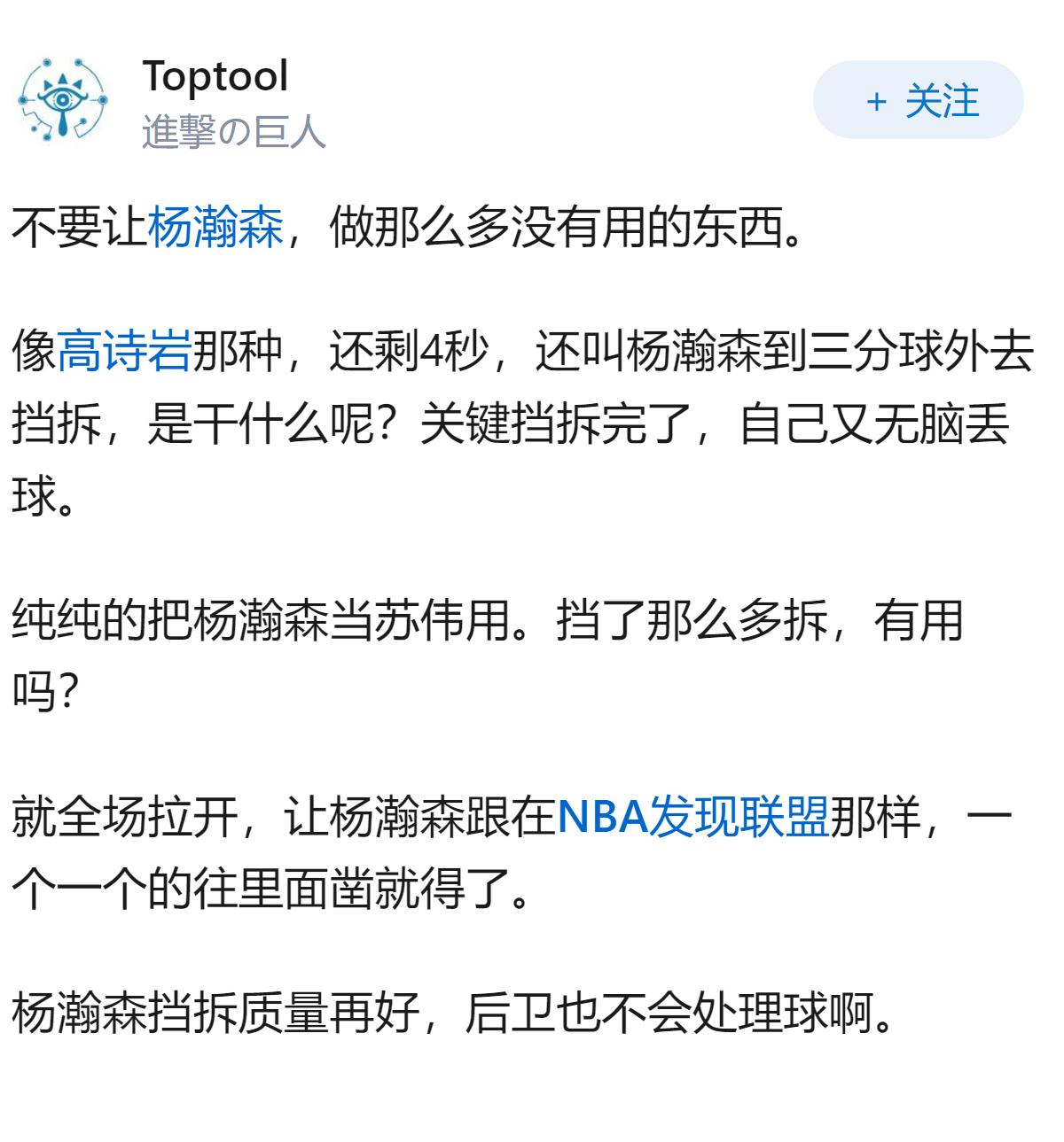 杨瀚森回归首秀不佳，李月汝也一样，是长久不归水土不服？还是确实能力一般？