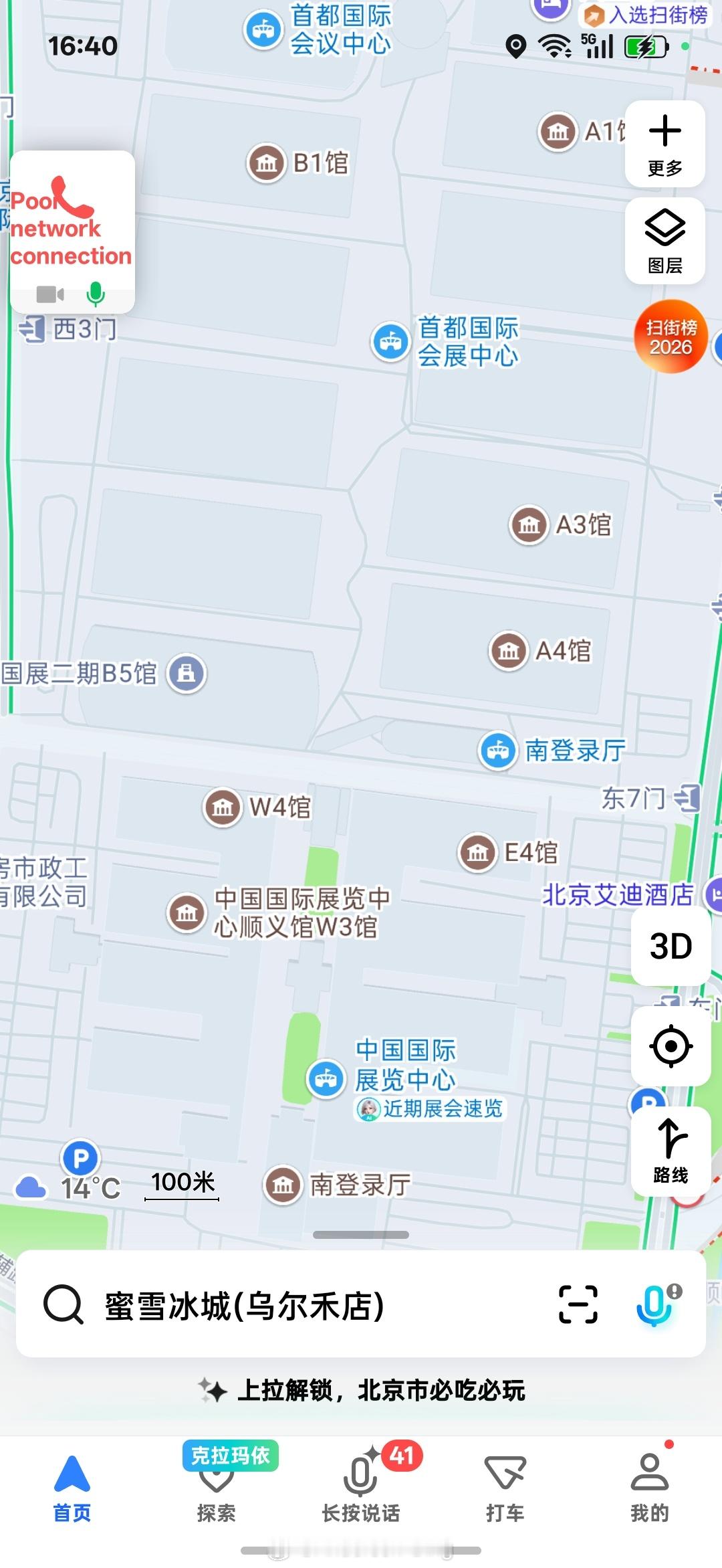 完整的展位图可能没法反映北边的场馆具体有多大，打开地图软件就有数了...北边一个