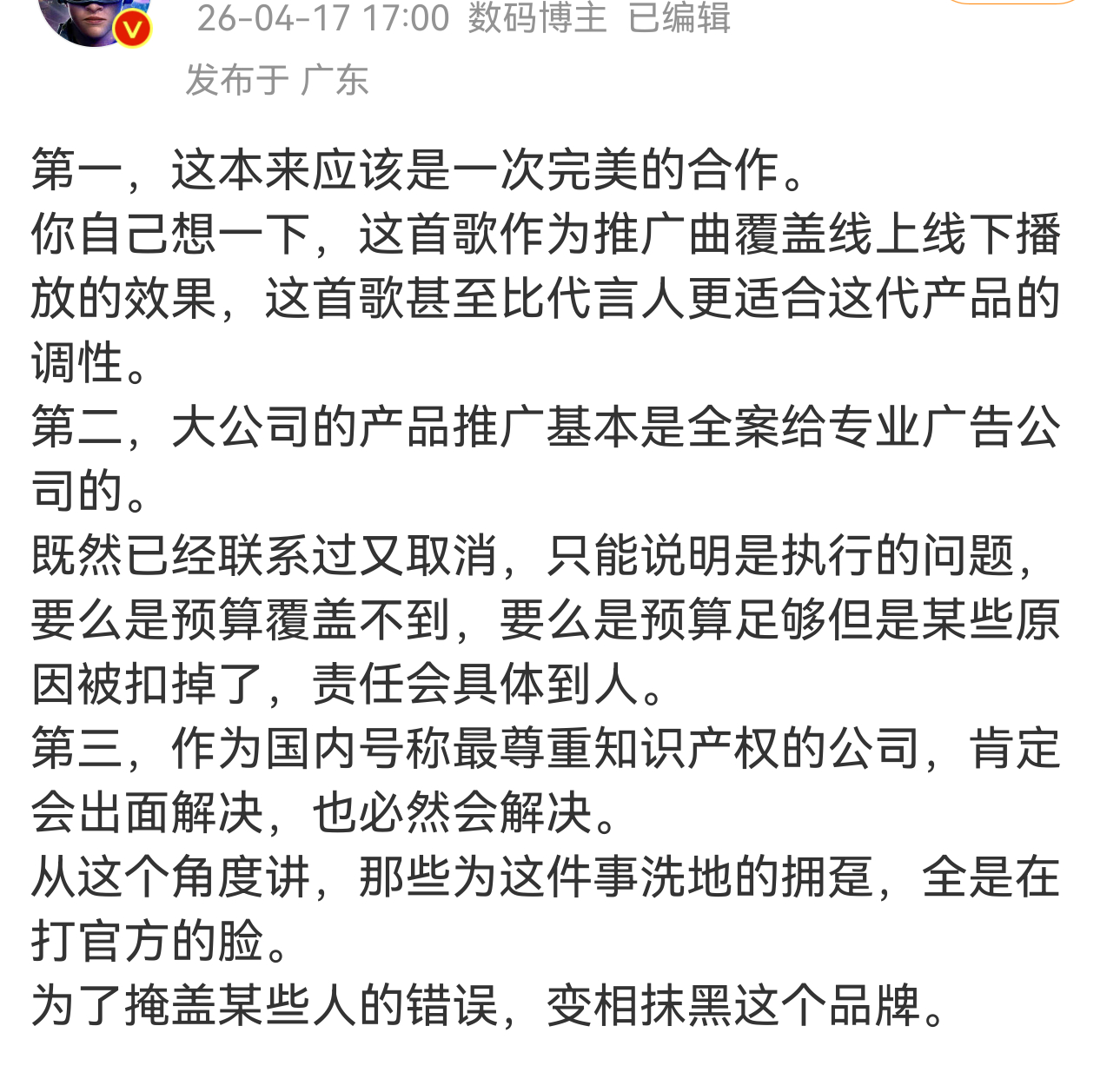 有没有这样一种可能性，华为那边的人高高兴兴找这个组合写歌，聊到一半，组合的人说，