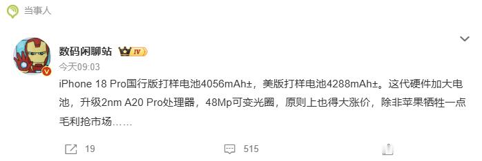 在国产手机电池普遍朝着10000mAh方向发展时苹果依旧保持在4000多mAh水