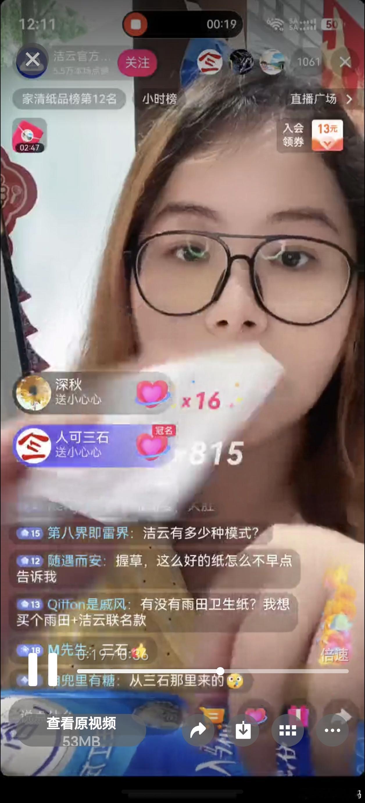 据说这款厕纸卖火了，国货老品牌，大家用过吗？ 