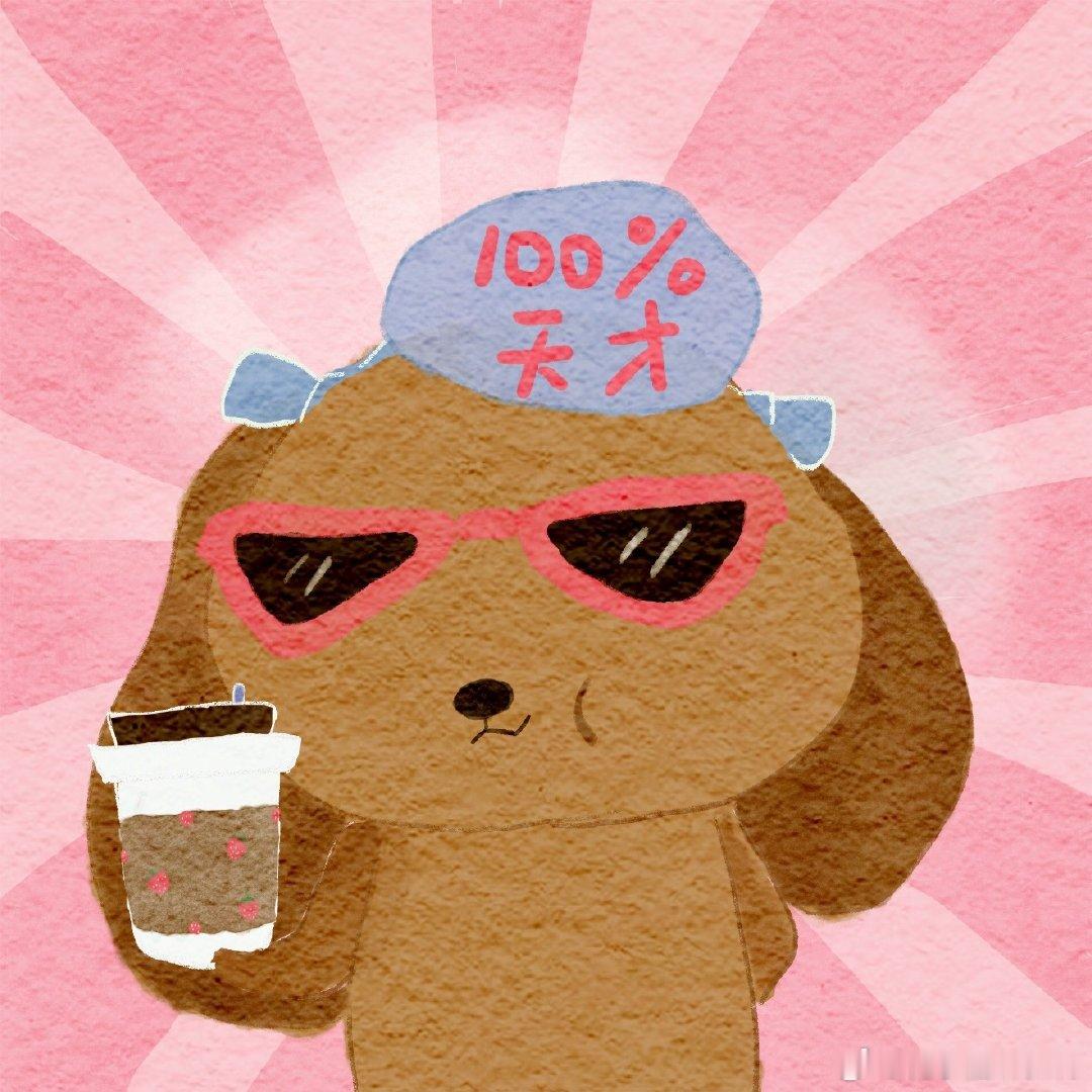微博头像 今天的头像来了100%天才我思故我在 ，你思湖水怪，他思汀汉堡妈思是数