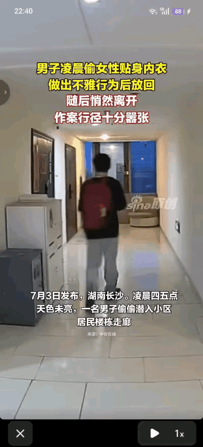 “比偷走都恶心！”湖南长沙，一名女业主清晨起床后，发现自己晾晒在小区公共走廊的内