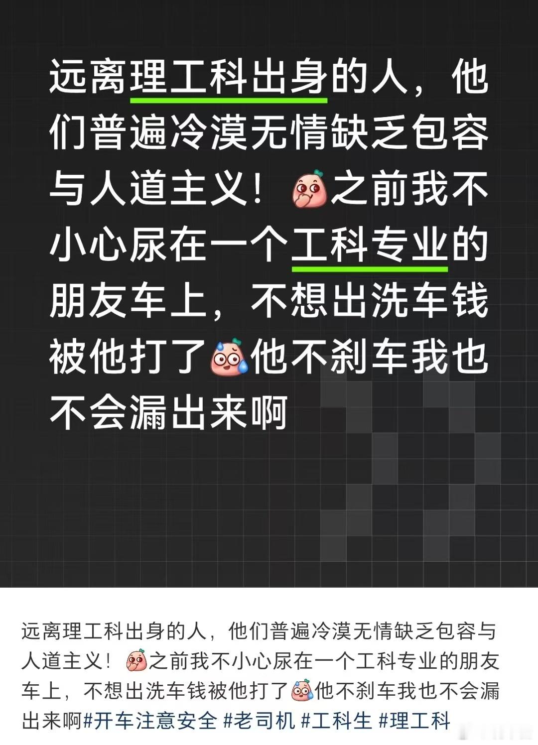 尿朋友车上，不想出洗车钱被他打了