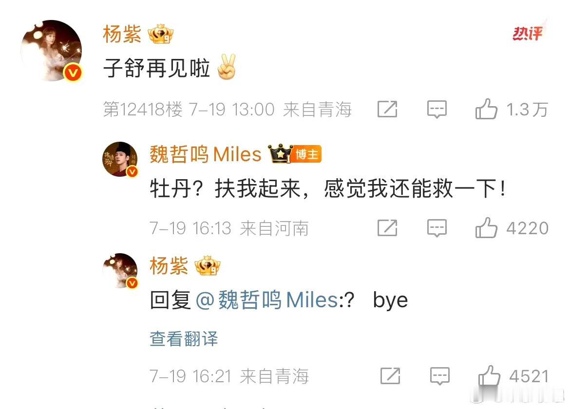 哈哈，被《锦绣芳华》里刘畅扮演者魏哲鸣笑不活了！

没想到戏外的魏哲鸣也是放不过