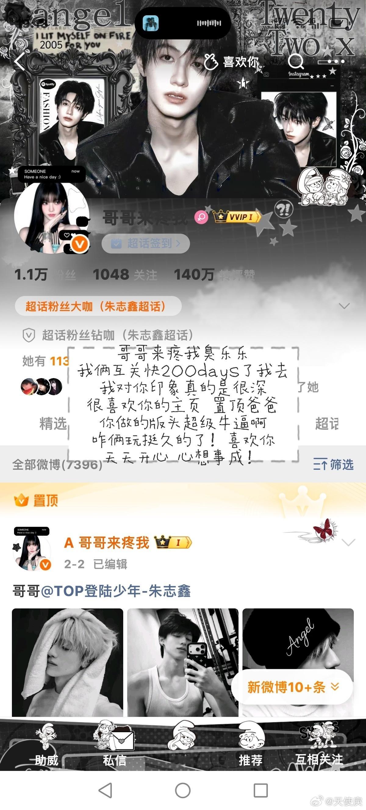 好感度加20
