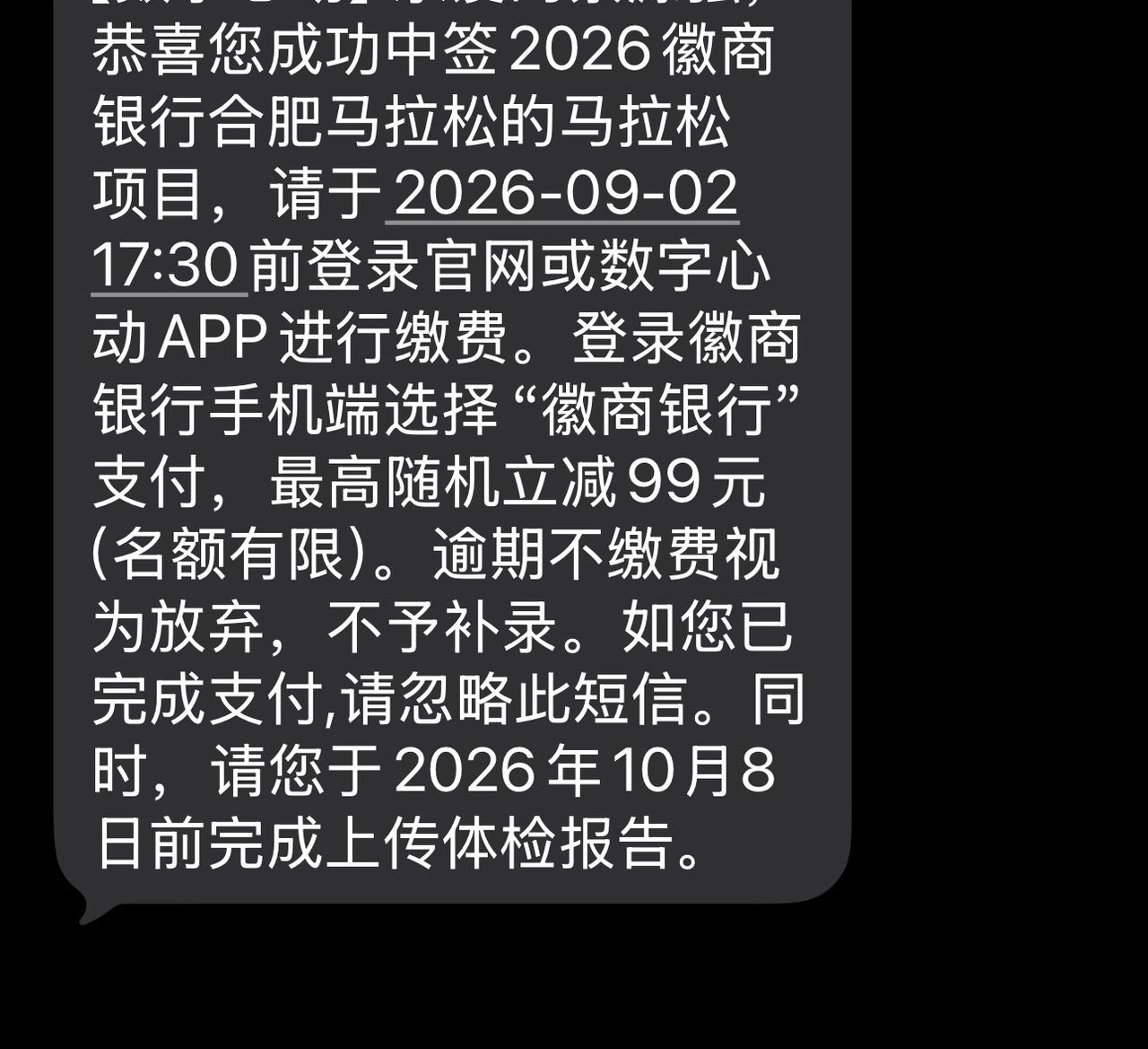 合肥全程马拉松中签率达50%，这可是省会城市啊，是地主家没有余粮了吗？基本上可以
