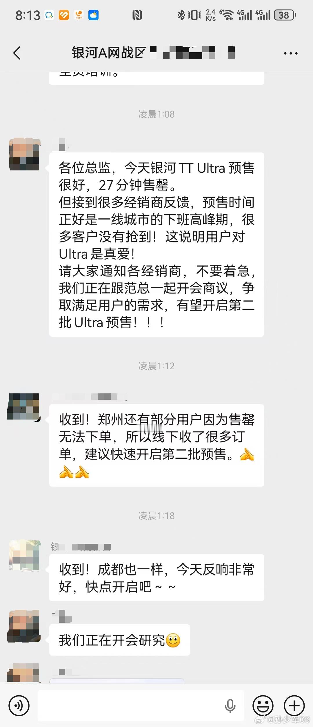 昨天银河TT预售用限量的形式确实效果比好，把市场不切实际的预期降下来，反而能让真